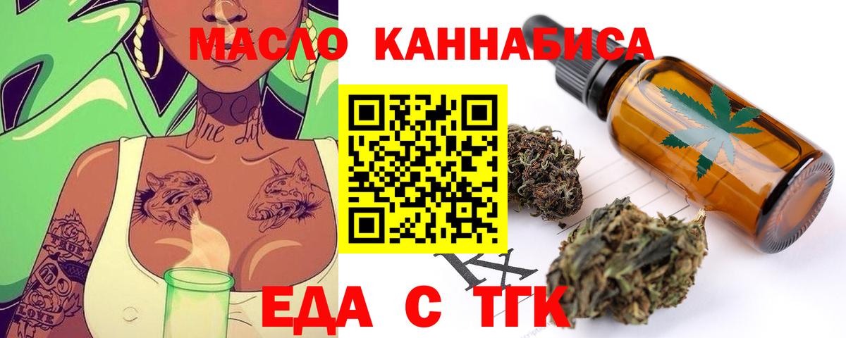 Печенье с ТГК конопля  Вход с VPN  Уссурийск 