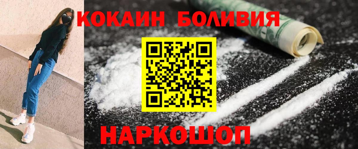 Cocaine Эквадор Уссурийск