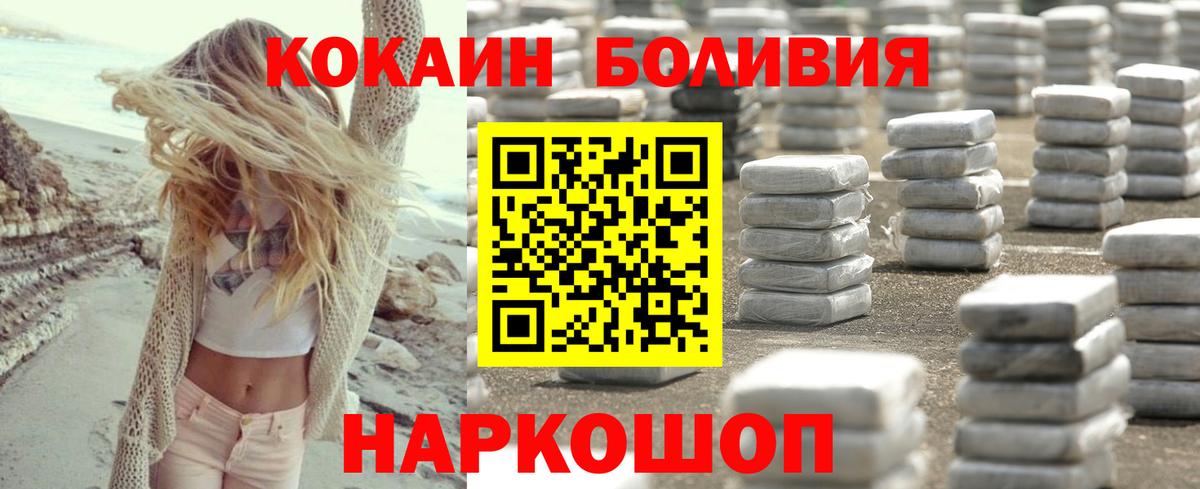Уссурийск  COCAIN  Вход с VPN  COCAIN VHQ 