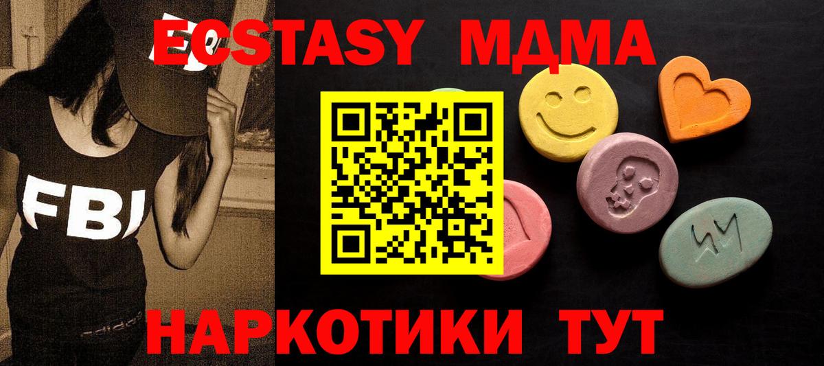 ЭКСТАЗИ 300 mg Уссурийск