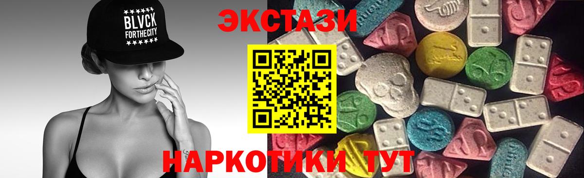Ecstasy  Вход с VPN  Экстази 250 мг  Уссурийск  Экстази 250 мг 