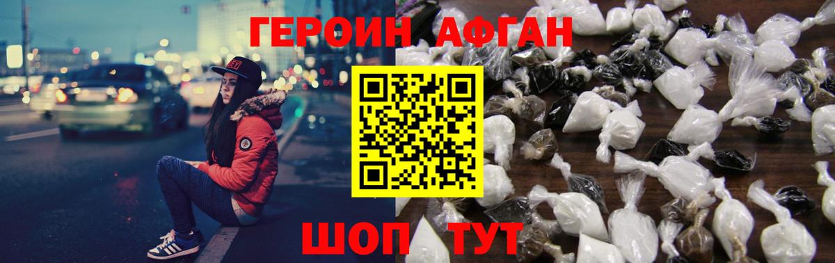 ГЕРОИН хмурый  Вход с VPN  Уссурийск 