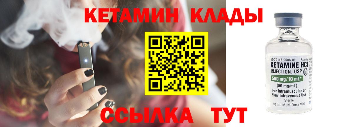 блэк спрут ссылки  КЕТАМИН VHQ  Вход с VPN  Уссурийск 