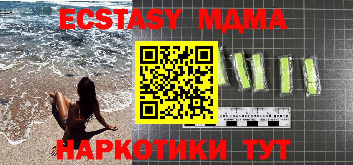 МДМА  Вход с VPN  Уссурийск  MDMA кристаллы 