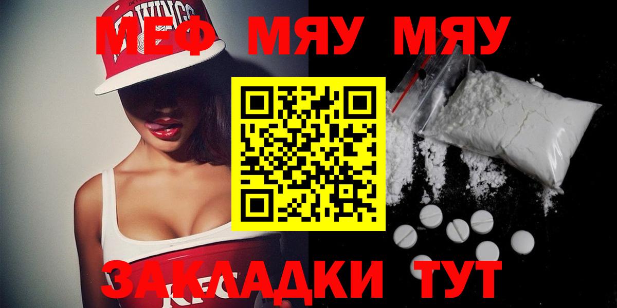 Меф  Меф мука  Меф  Уссурийск  Вход с VPN 