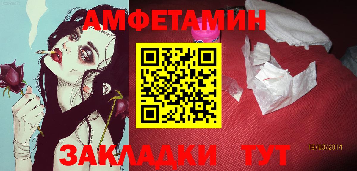 Метамфетамин пудра Уссурийск