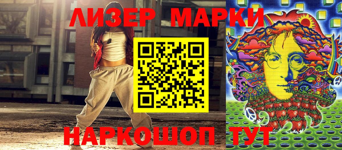 Марки 25I-NBOMe 1500мкг Уссурийск