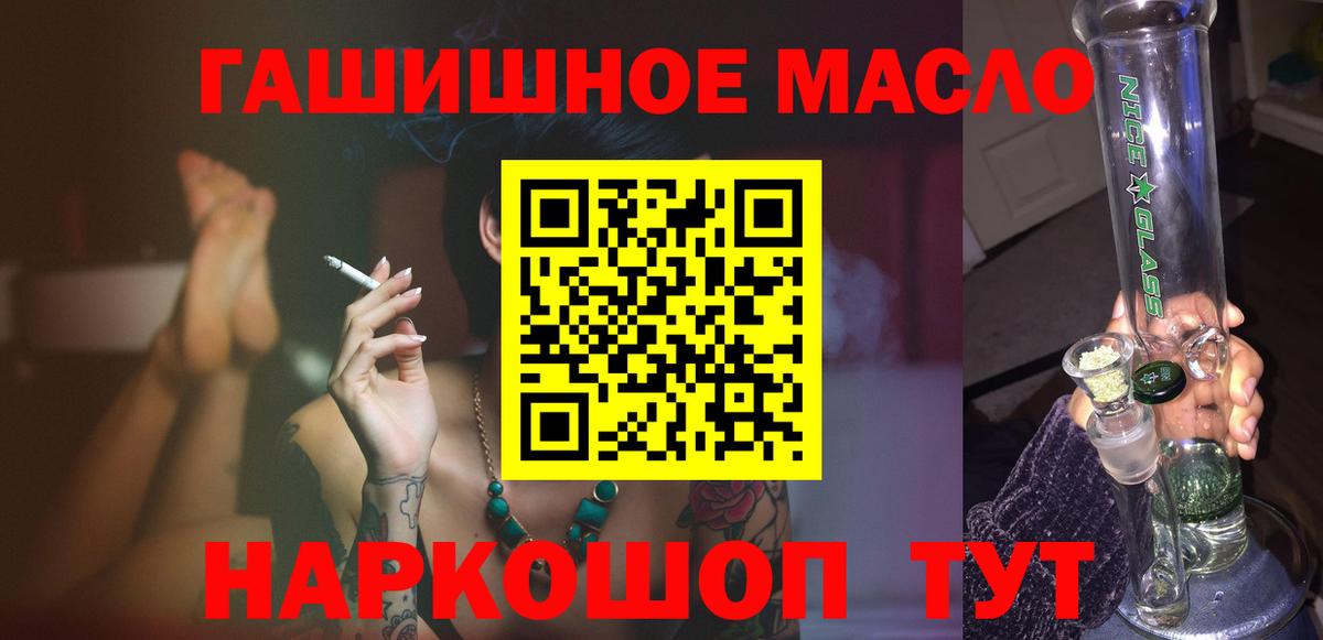 Дистиллят ТГК THC oil Уссурийск