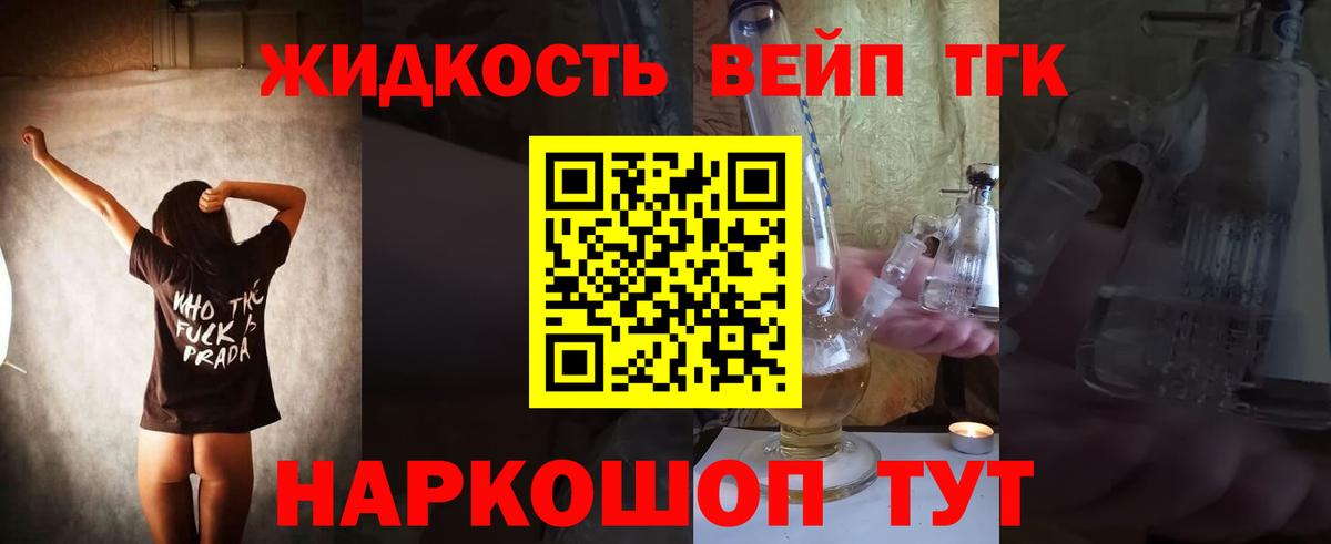 Уссурийск  наркотики  МЕГА как войти  ТГК THC oil  Вход с VPN 
