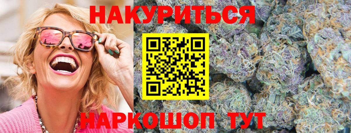 МАРИХУАНА OG Kush  Вход с VPN  Шишки марихуана сатива  Уссурийск 